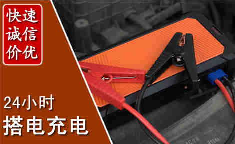 红寺堡汽车搭电场景与案例