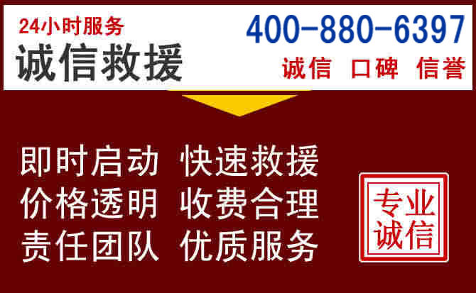 红寺堡汽车救援 红寺堡汽车救援