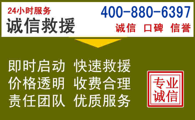 红寺堡汽车救援电话 红寺堡汽车救援电话