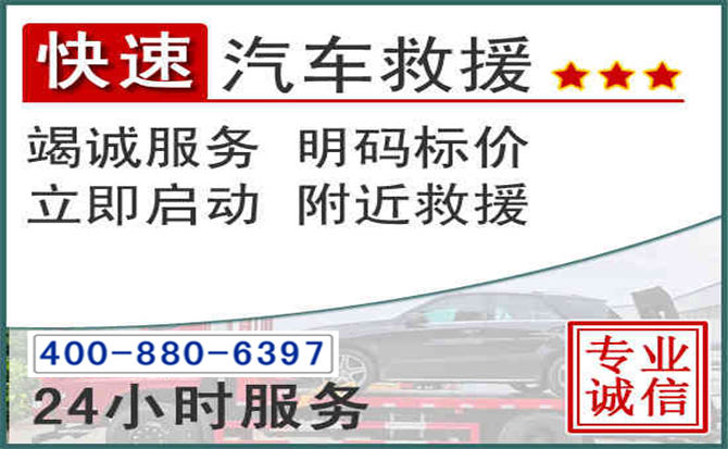 红寺堡长春拖车电话 红寺堡长春拖车电话
